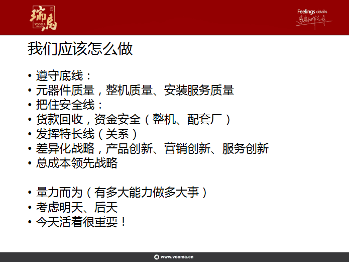 瑞馬壁掛爐：提升管理水平，增強(qiáng)市場競爭力