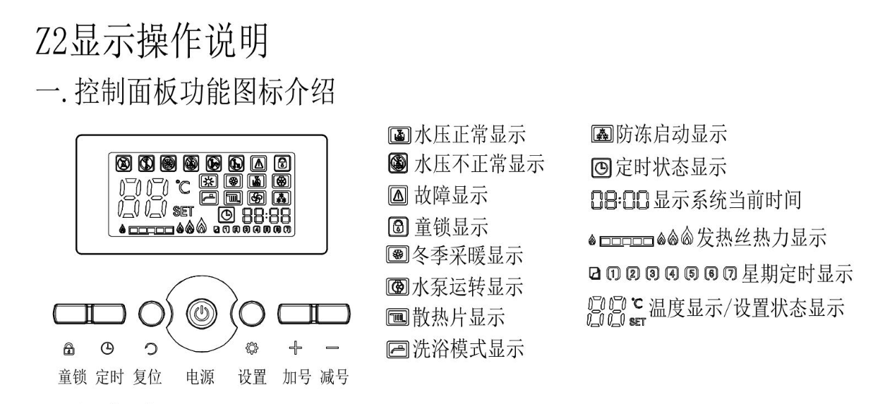 電采暖壁掛爐的安裝需要注意哪些事項(xiàng)？